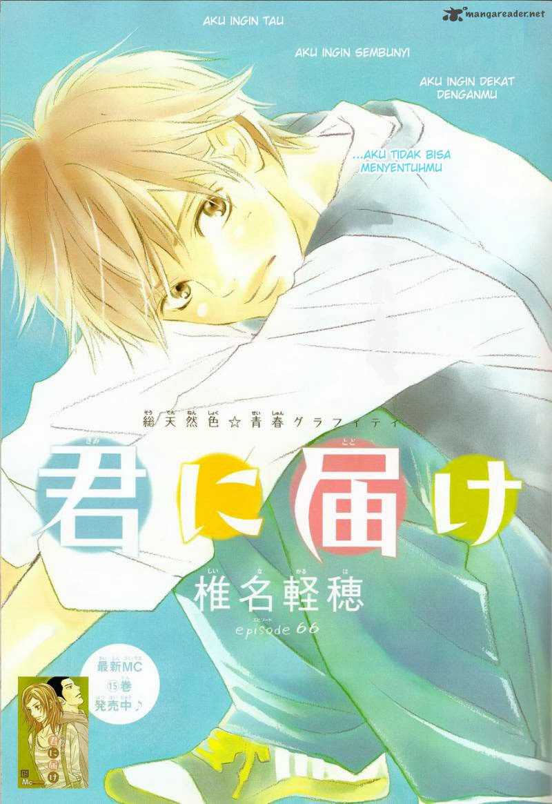 Kimi ni Todoke chapter 66